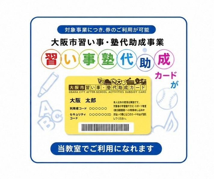 国の幼児教育・保育の無償化対象施設
