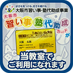 国の幼児教育・保育の無償化対象施設